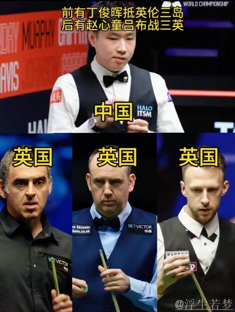 马克·威廉姆斯力克特鲁姆普晋级决赛，赵心童决赛对手揭晓！