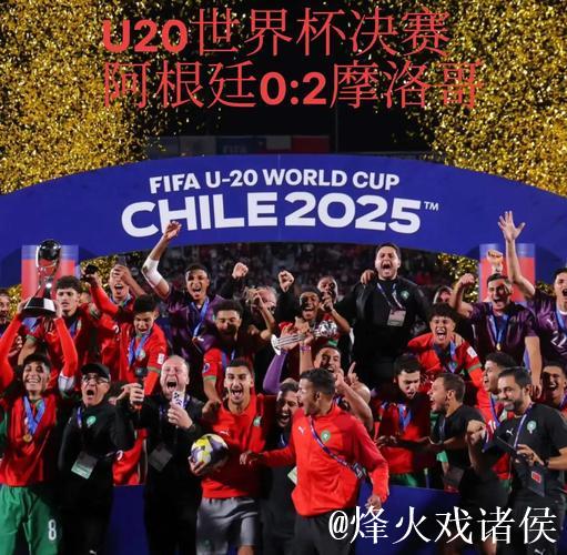 让非洲足球站上世界之巅!摩洛哥队的目标是夺冠 让非洲足球站上世界之巅!摩洛哥队的目标是夺冠