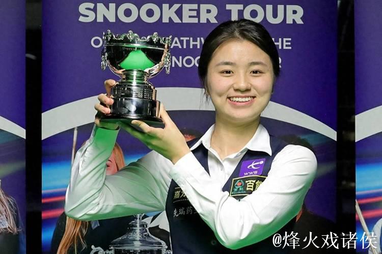 白雨露:女子斯诺克新星初露锋芒 白雨露:女子斯诺克新星初露锋芒