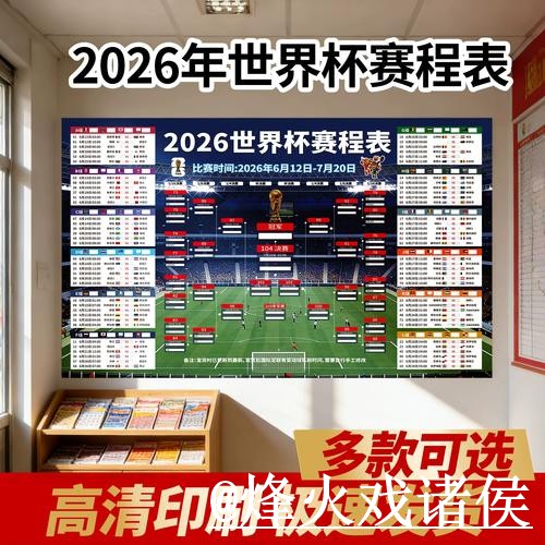 美加墨世界杯高清直播平台选择，地址变化和备用网址说明