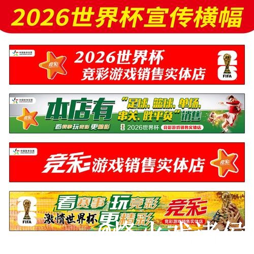 2026世界杯官网网址入门指南，入口辨别与地址变化说明