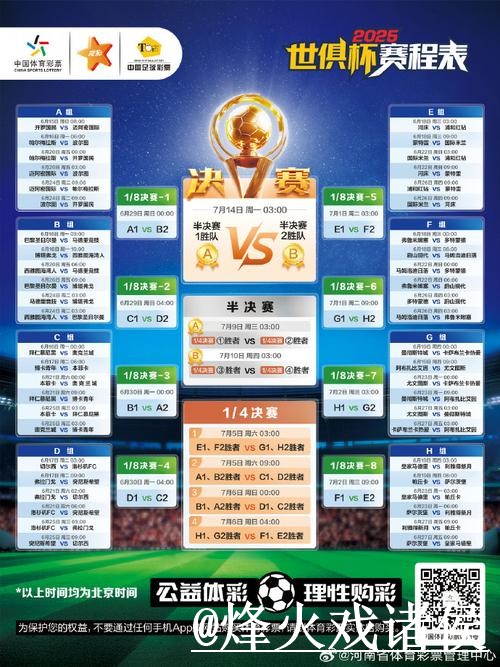 世界杯赛程下注官网解析，入口稳定性和登录问题怎么看