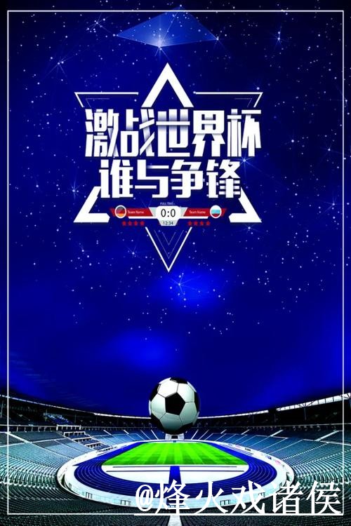 世界杯专家预测常见问题整理，新手判断和阵容变化说明