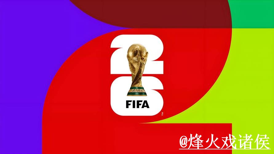 世界杯外围网站注意事项，盘口查看和地址变化整理